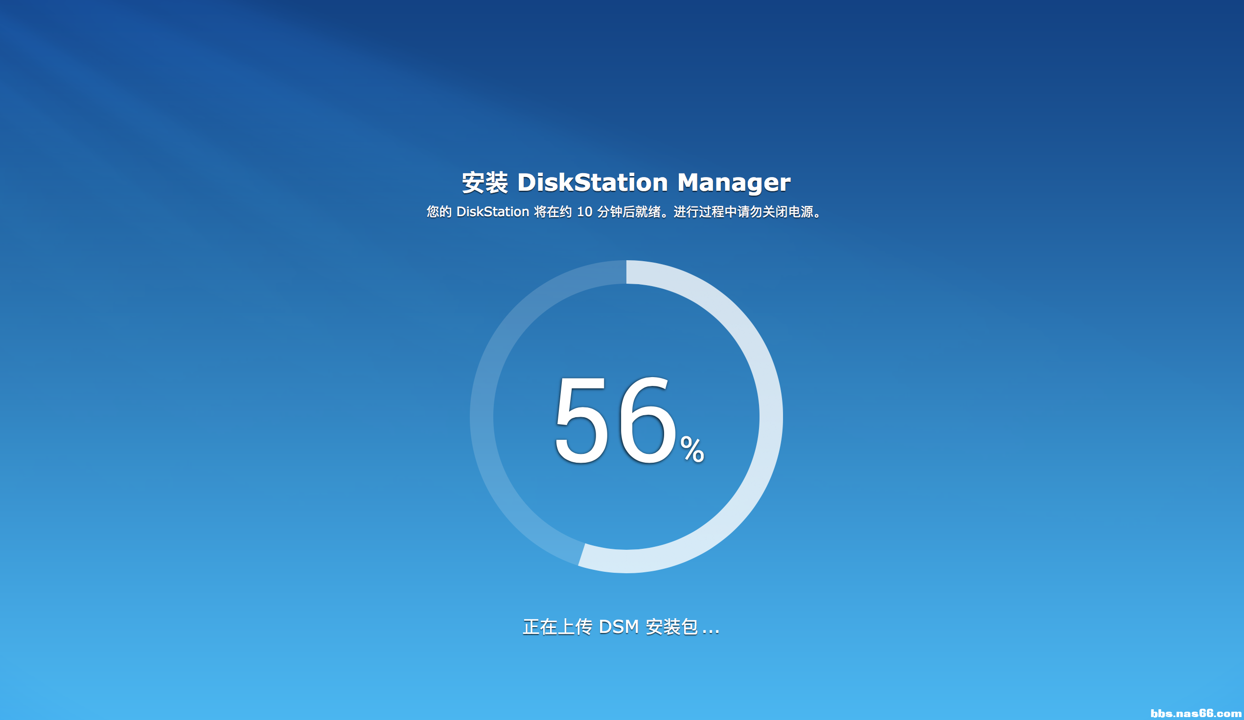 一直卡在 56%