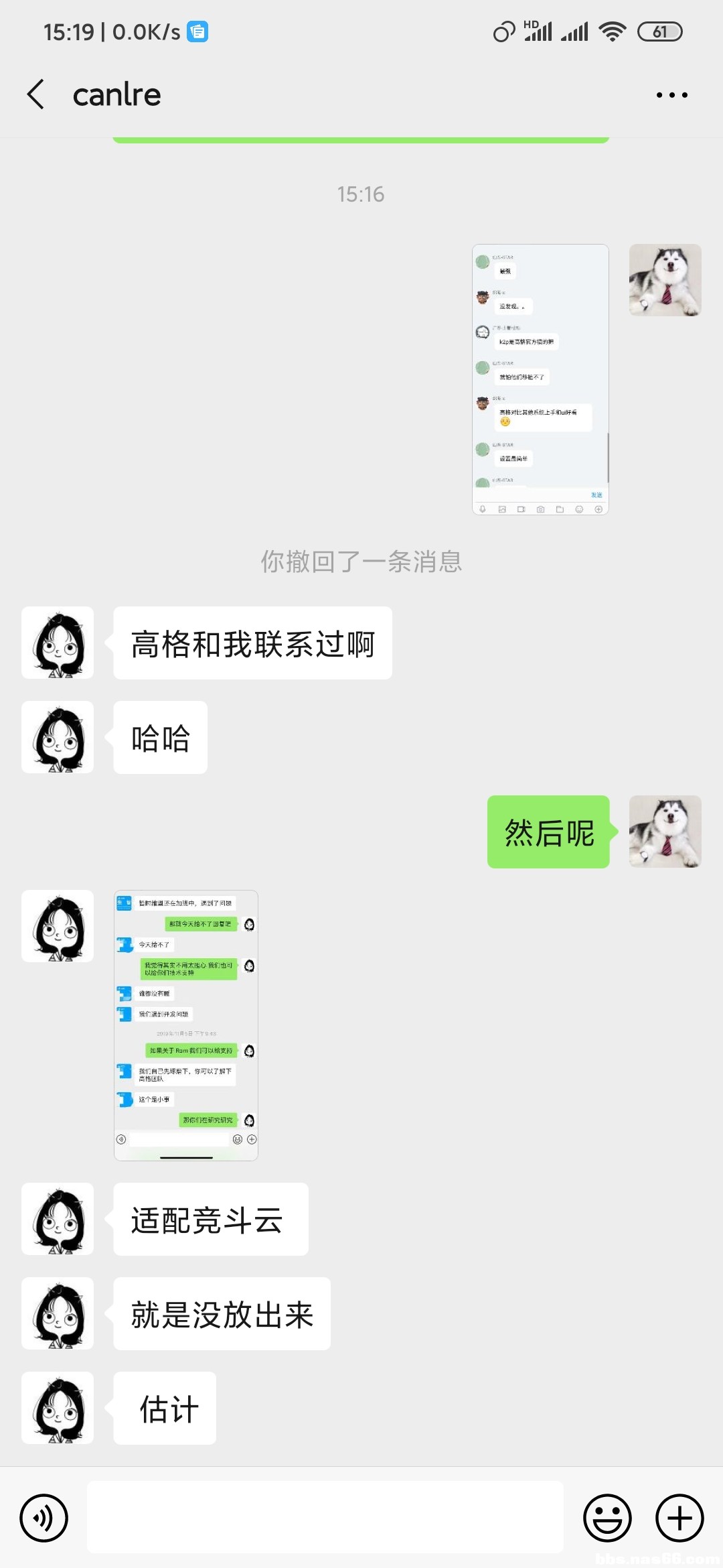 Screenshot_2019-11-16-15-19-42-114_com.tencent.mm.jpg