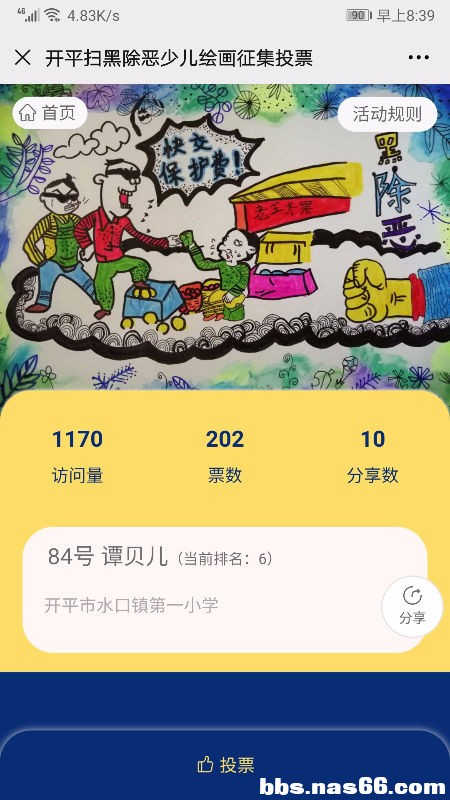 Screenshot_20201002_083922_com.tencent.mm.jpg