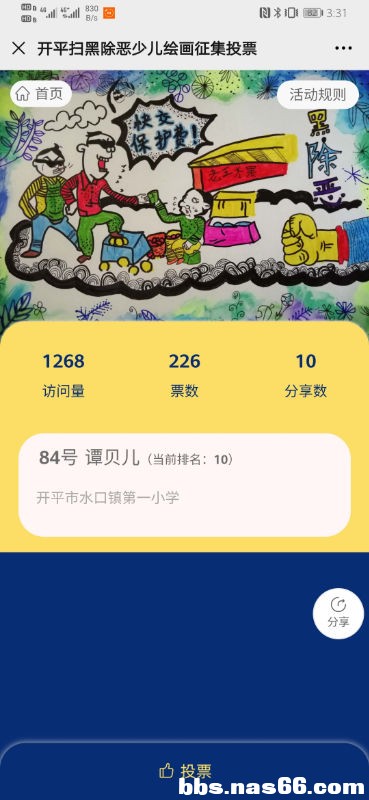 Screenshot_20201002_153149_com.tencent.mm.jpg