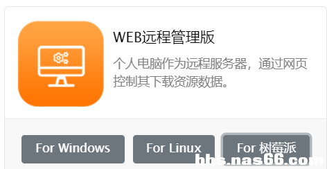 web下载.png