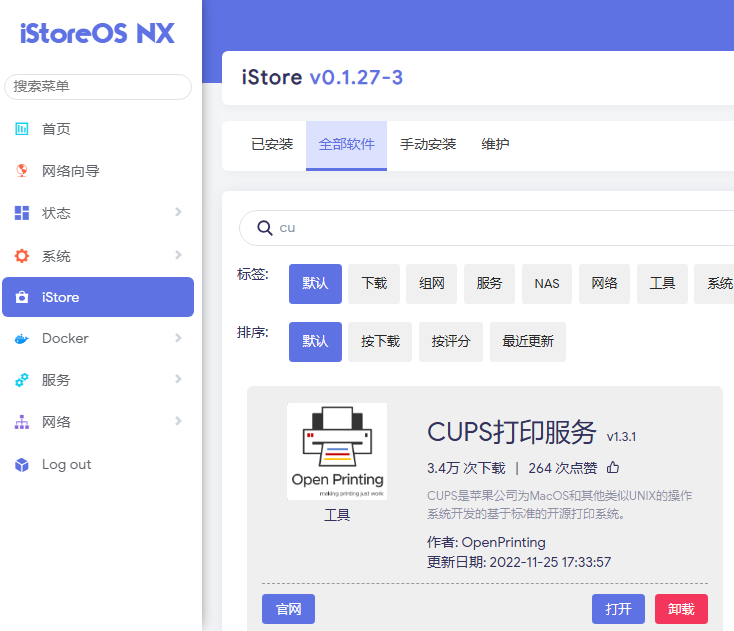 iStore商店安装CUPS打印服务.png